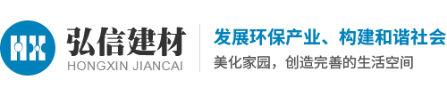 江蘇弘信水泥發(fā)泡板廠(chǎng)家